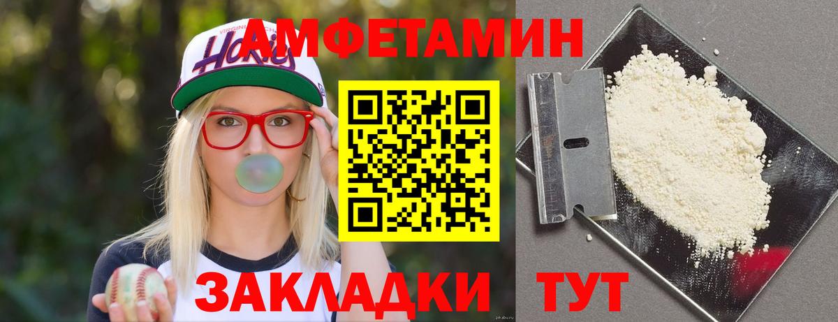 Амфетамин Premium Гагарин