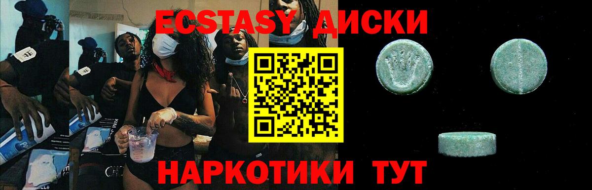 Гагарин  Ecstasy круглые  Ecstasy 250 мг  Вход с VPN 