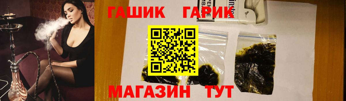 ГАШИШ Premium Гагарин