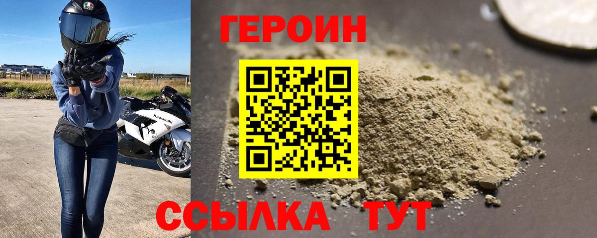 Гагарин  ГЕРОИН герыч  Вход с VPN 