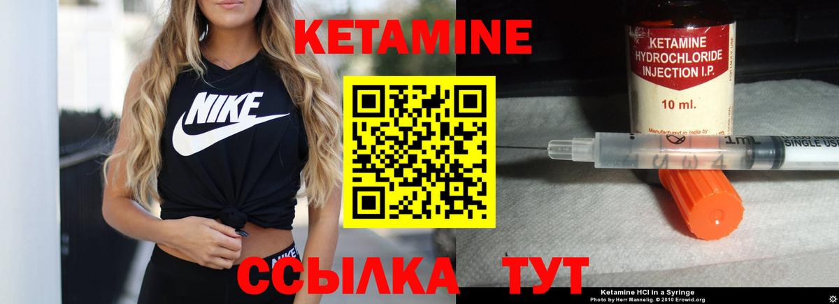 КЕТАМИН VHQ  Кетамин ketamine  Гагарин  Вход с VPN 