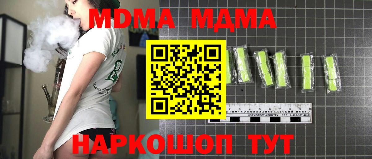 МДМА молли  Вход с VPN  MDMA VHQ  MDMA  Гагарин 