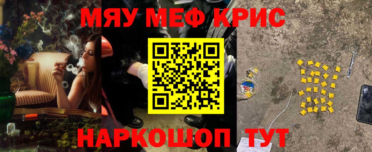Меф мука Гагарин