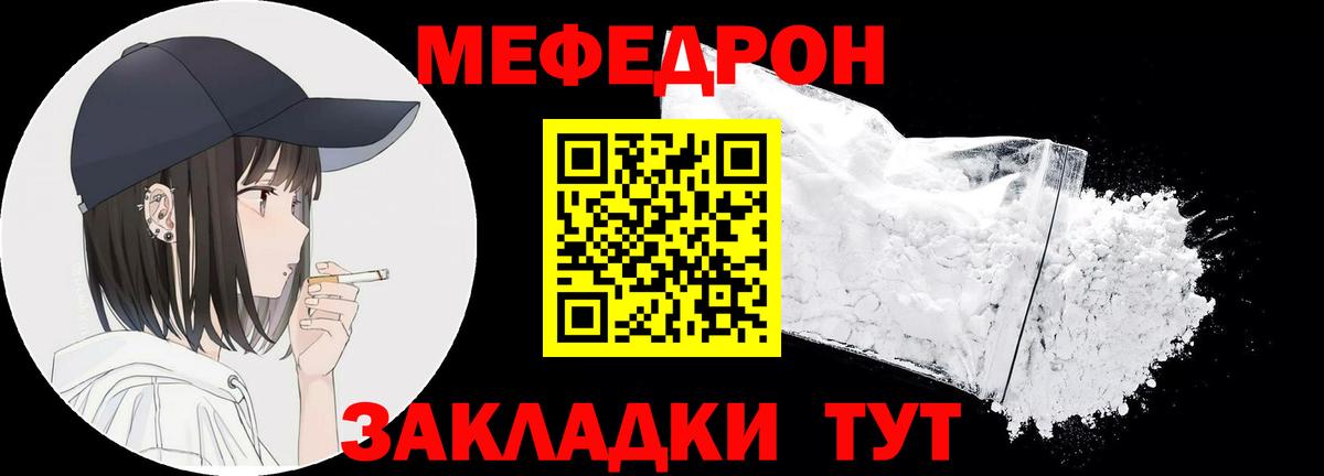 Мефедрон 4 MMC  МЕФ  Вход с VPN  МЕФ  МЯУ-МЯУ VHQ  Гагарин 