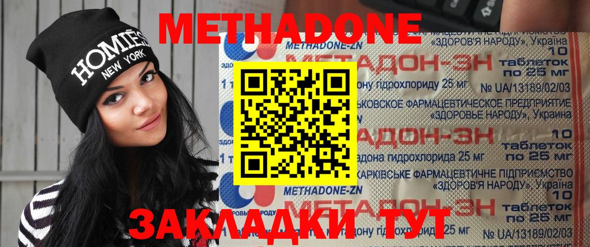 МЕТАДОН белоснежный  Вход с VPN  mega зеркало  Гагарин 