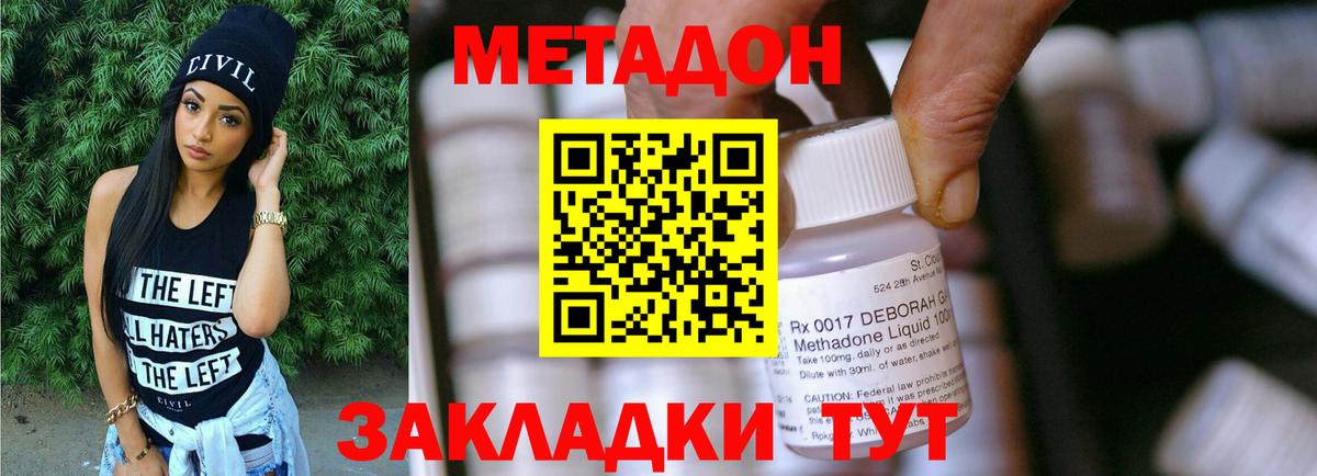 МЕТАДОН белоснежный Гагарин