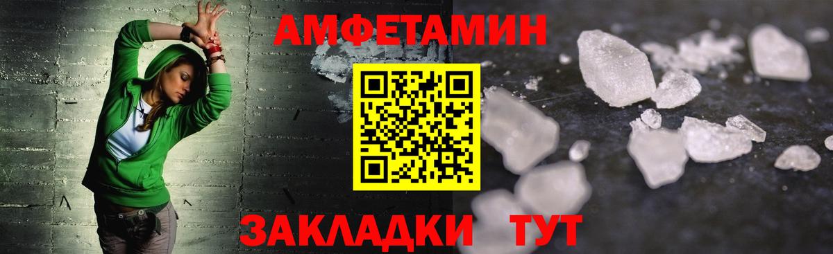 МЕТАМФЕТАМИН кристалл Гагарин