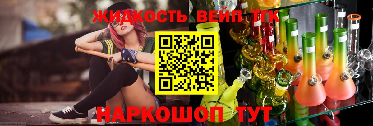 Дистиллят ТГК вейп Гагарин